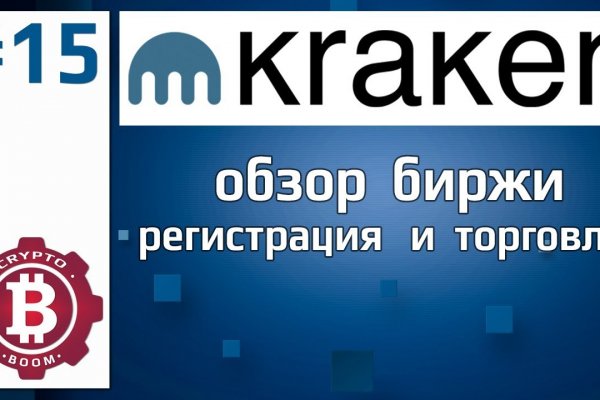 Kraken сайт магазин