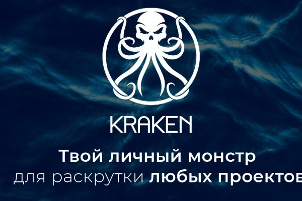 Kraken 14 at