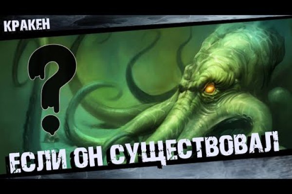 Kraken рабочее зеркало